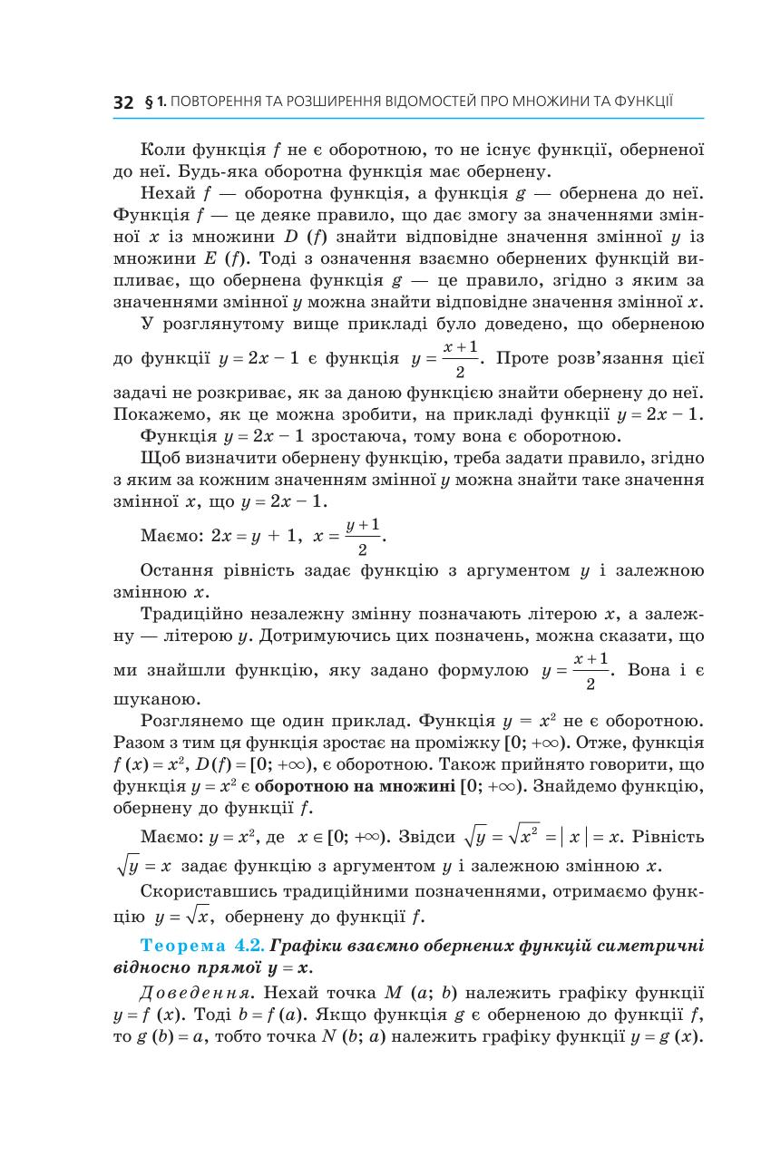 Мініатюра 32