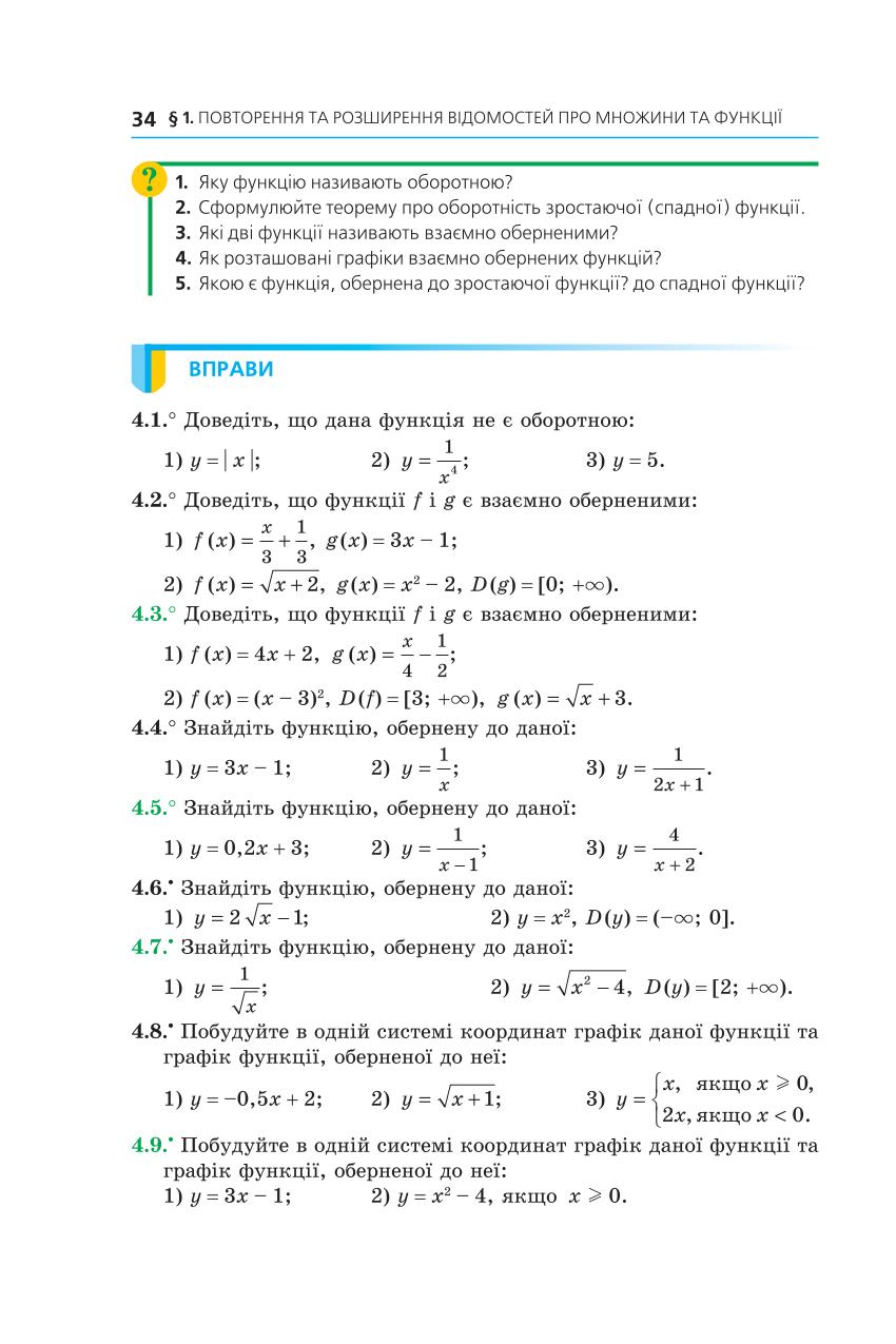 Мініатюра 34