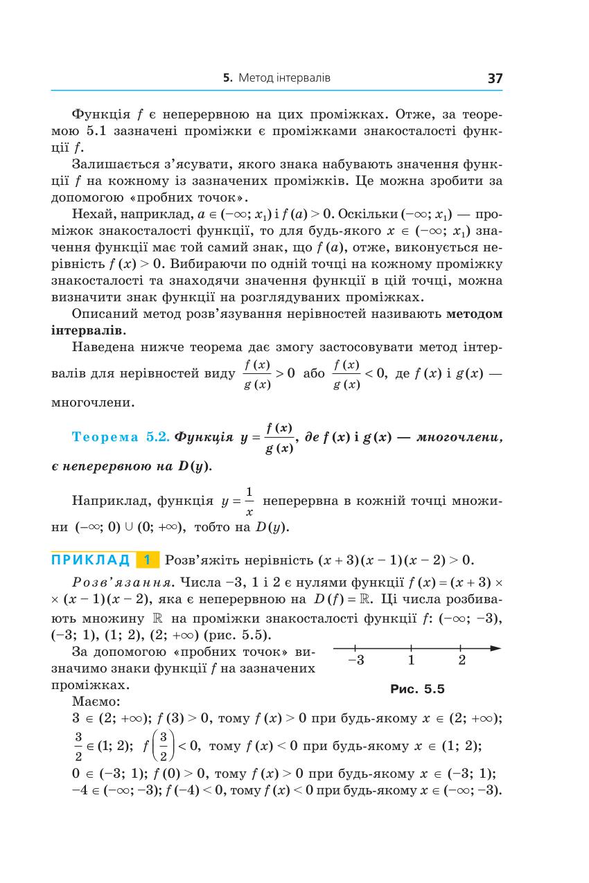 Мініатюра 37