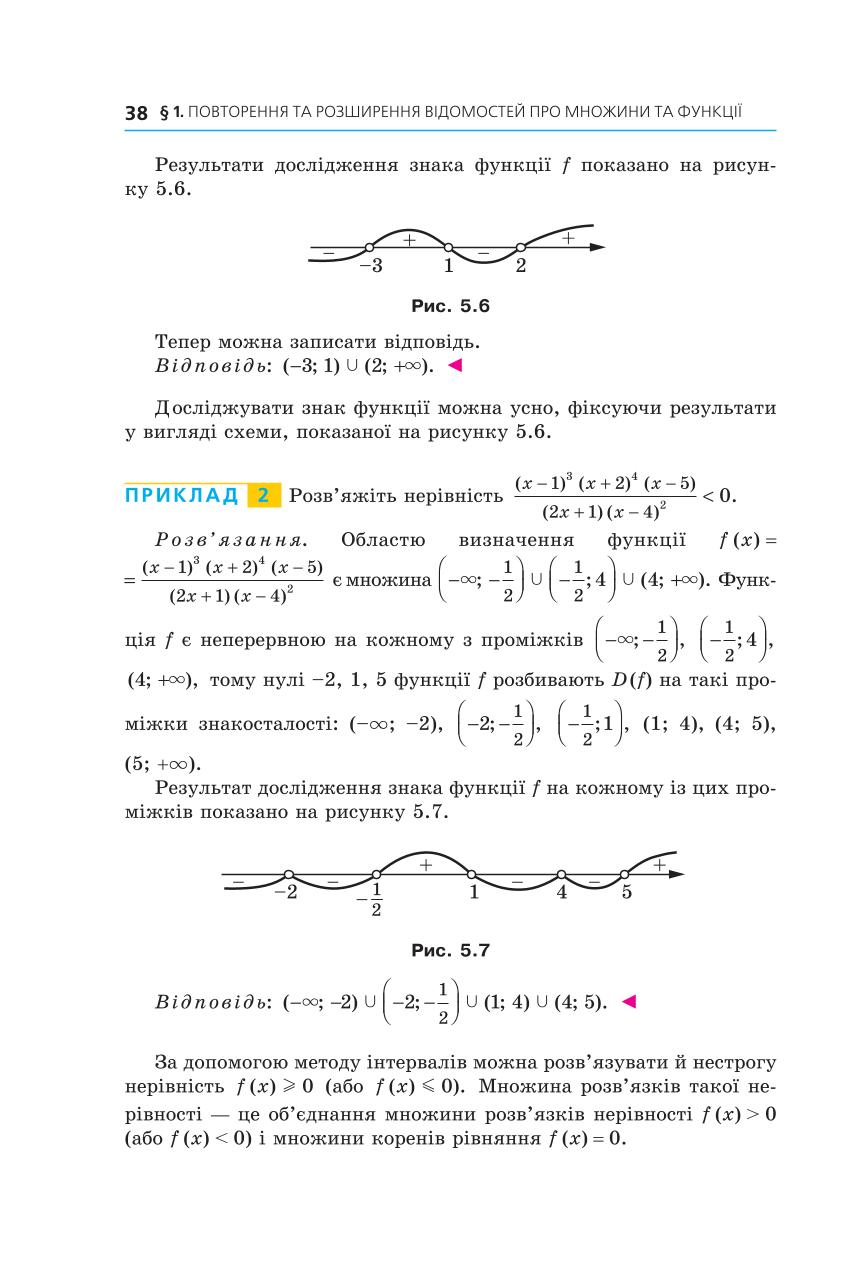 Мініатюра 38