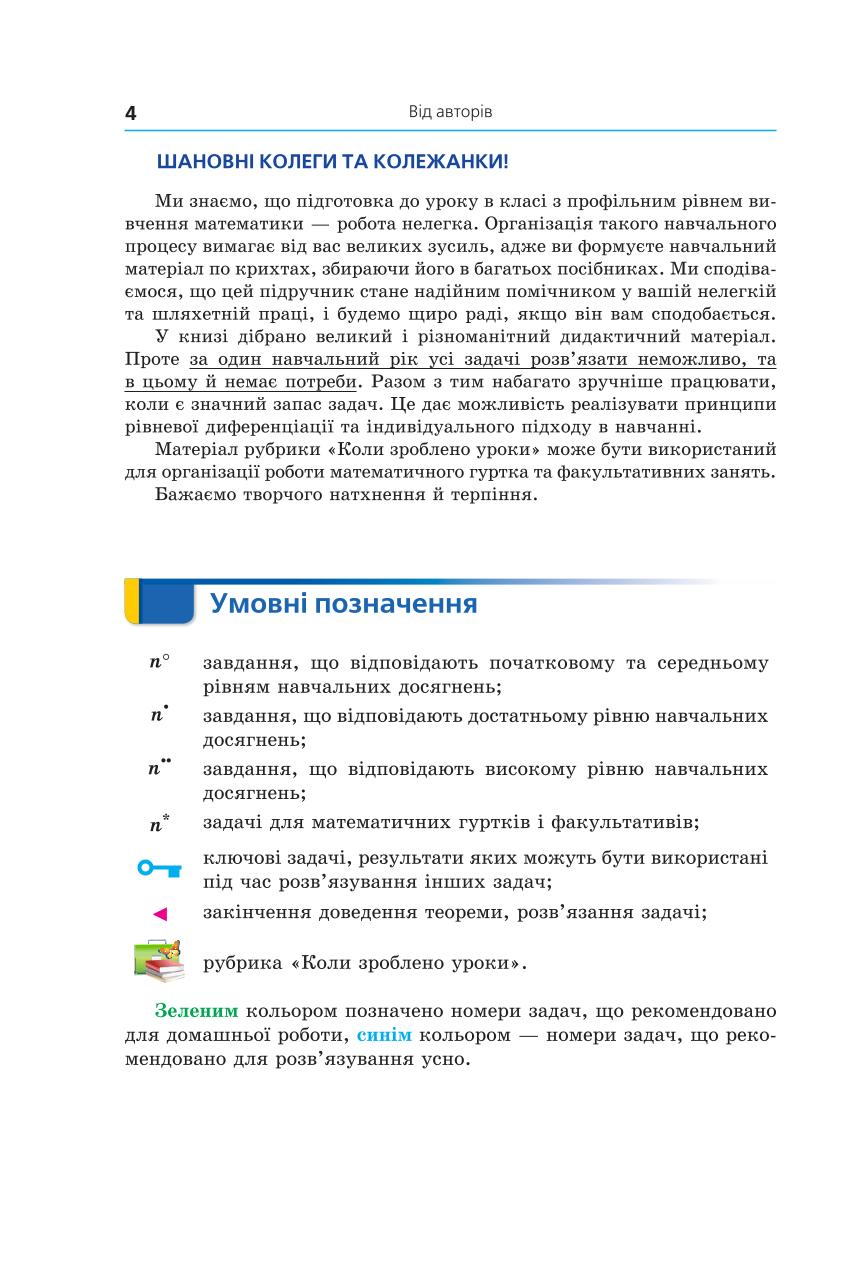 Мініатюра 4