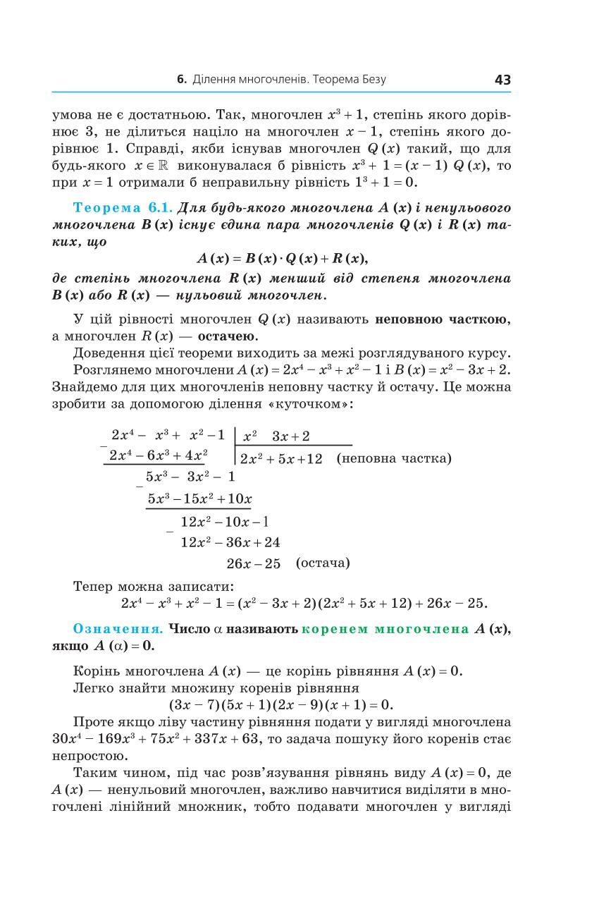 Мініатюра 43