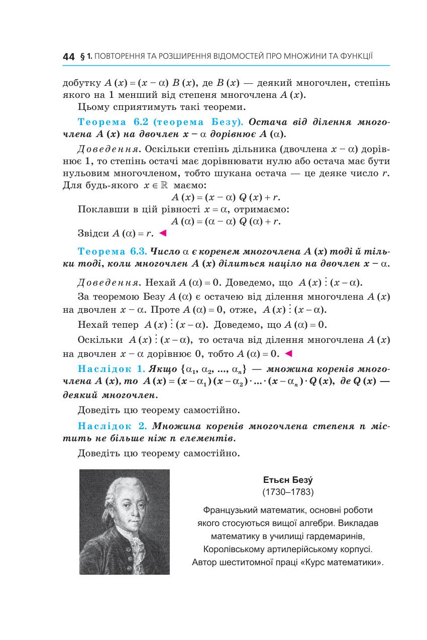 Мініатюра 44