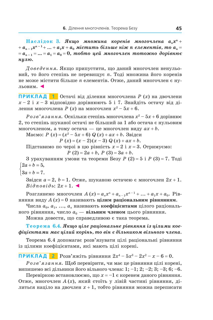 Мініатюра 45