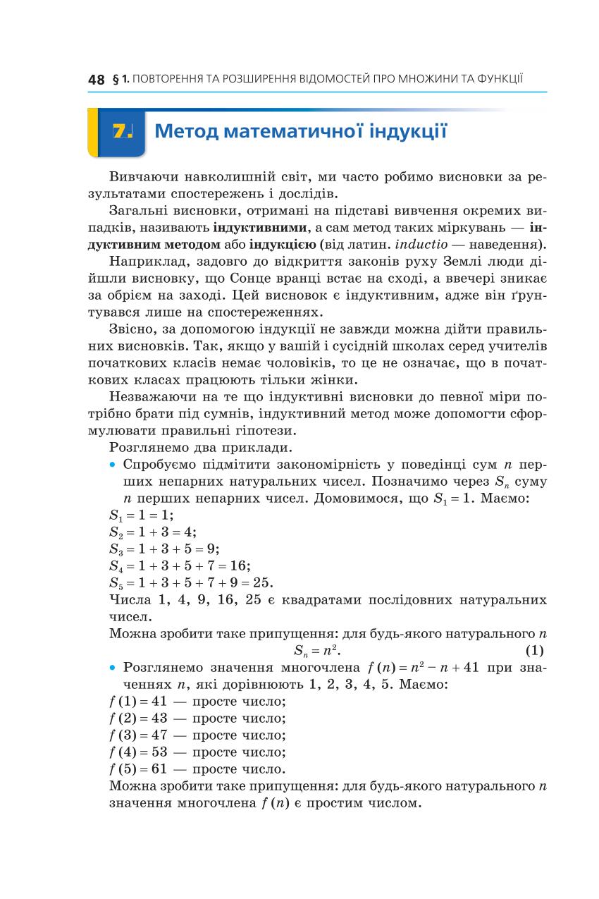 Мініатюра 48