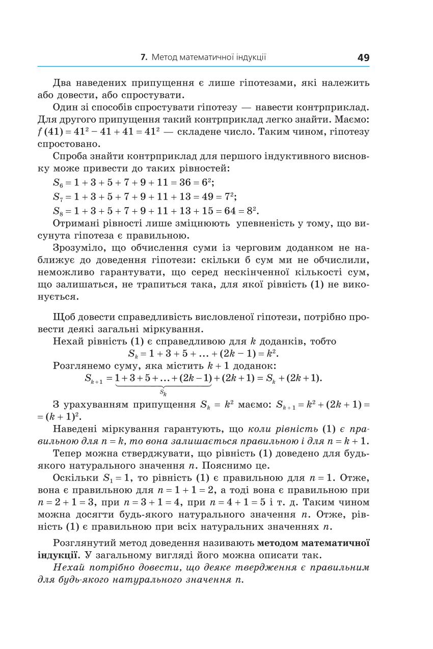 Мініатюра 49
