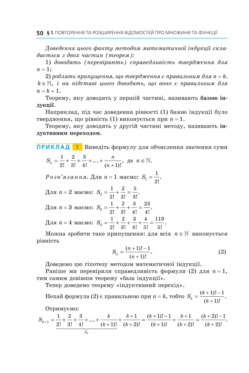 Мініатюра 50