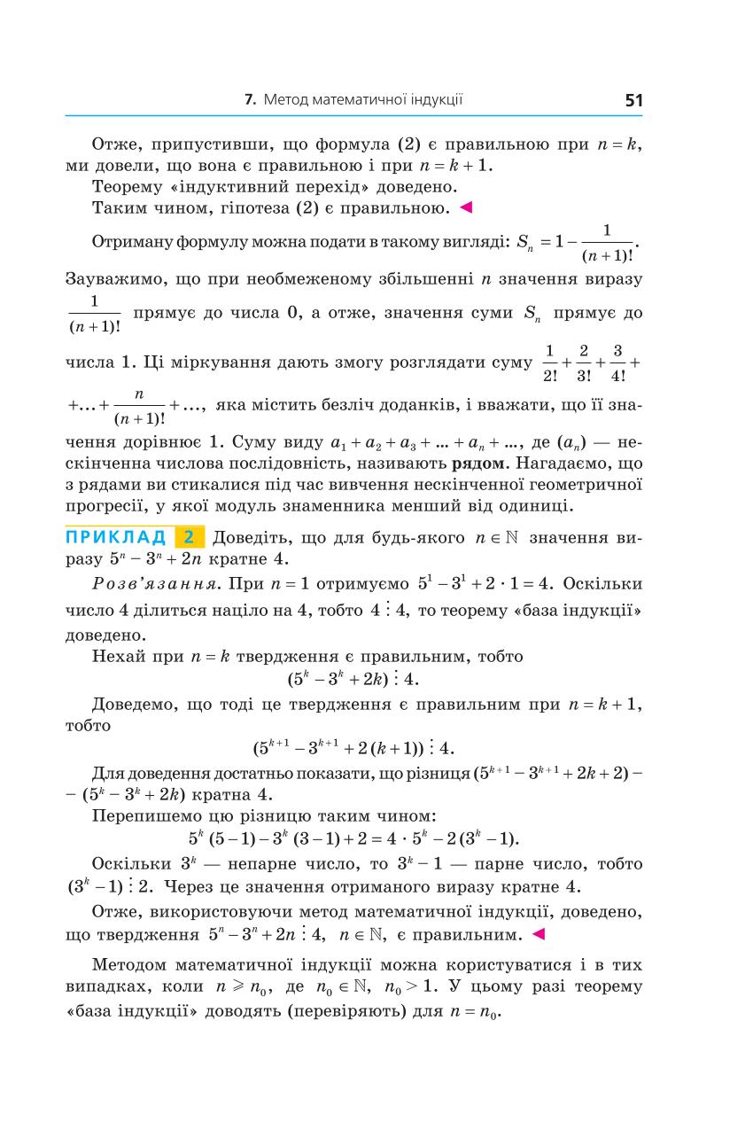 Мініатюра 51