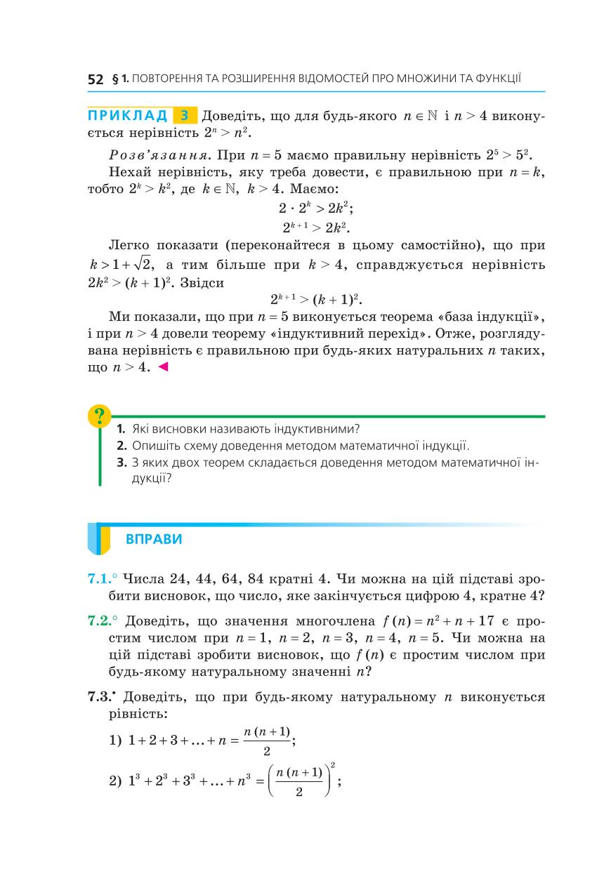 Мініатюра 52