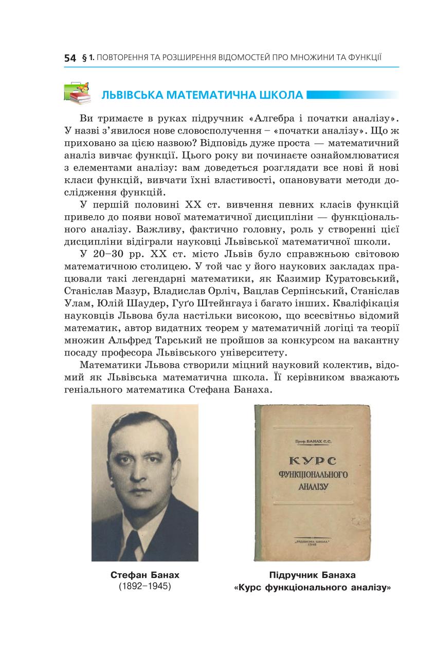 Мініатюра 54