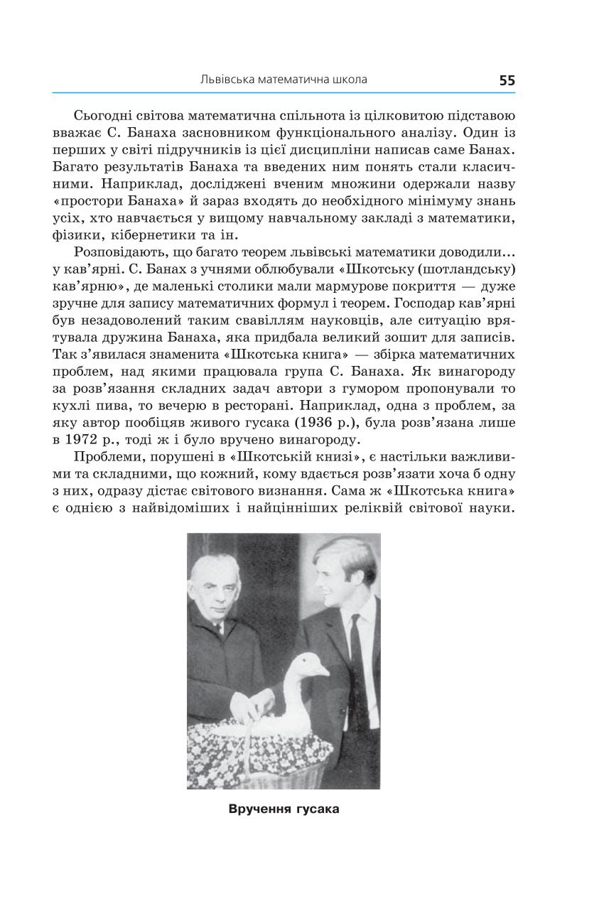 Мініатюра 55