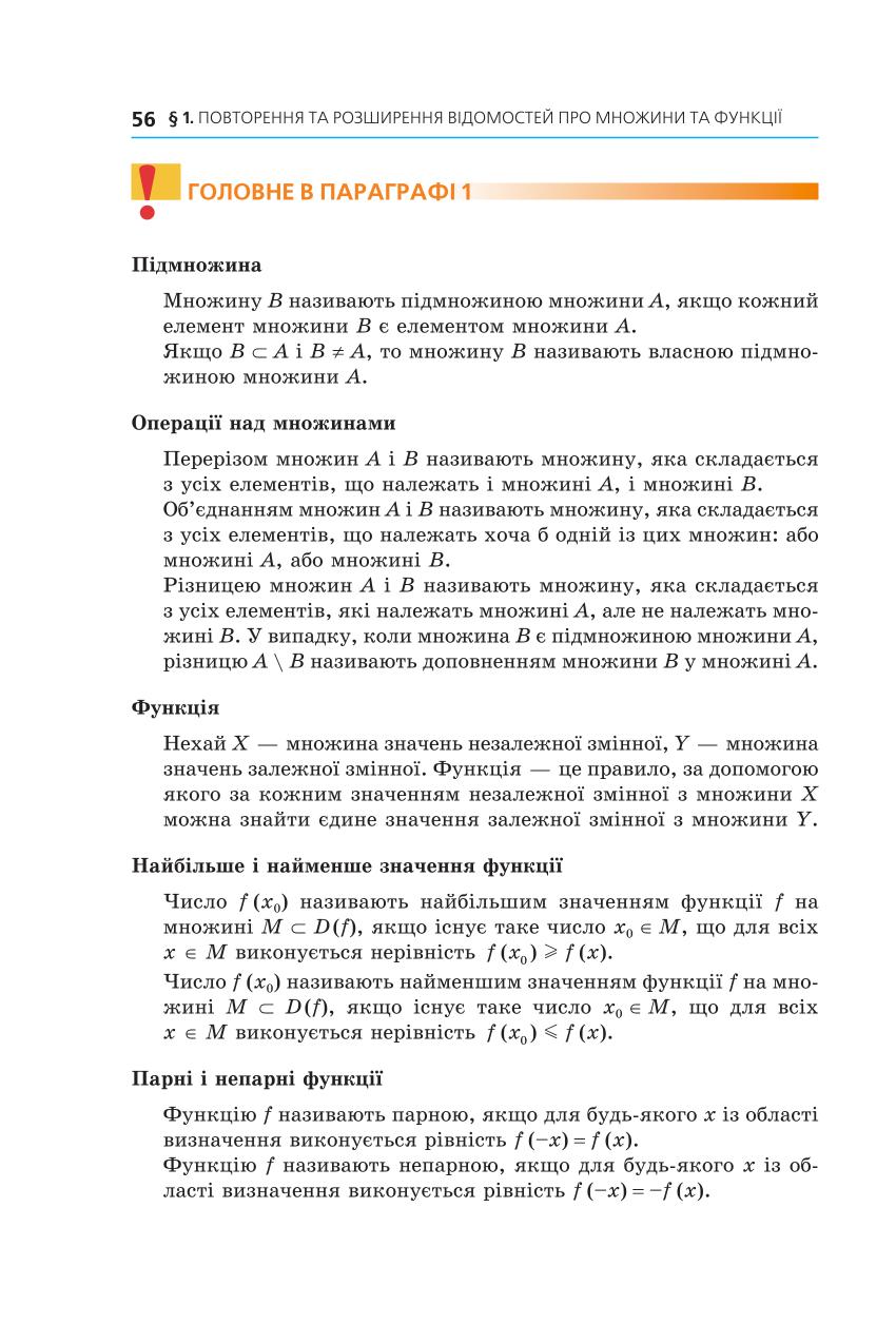 Мініатюра 56