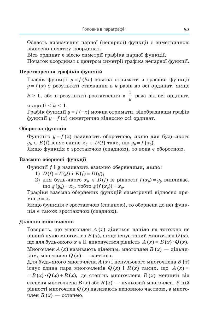 Мініатюра 57