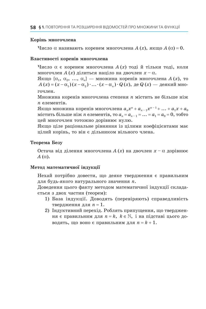 Мініатюра 58