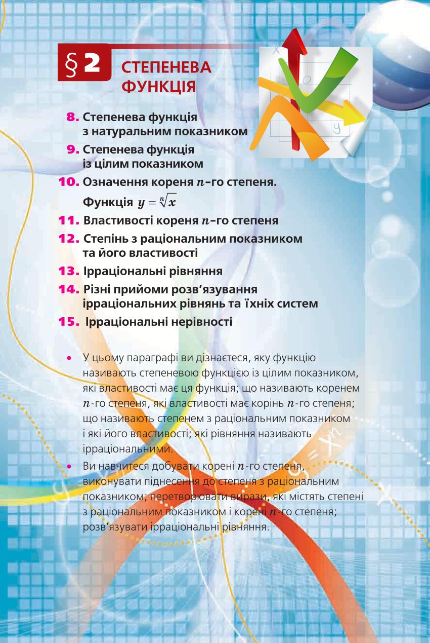 Мініатюра 59