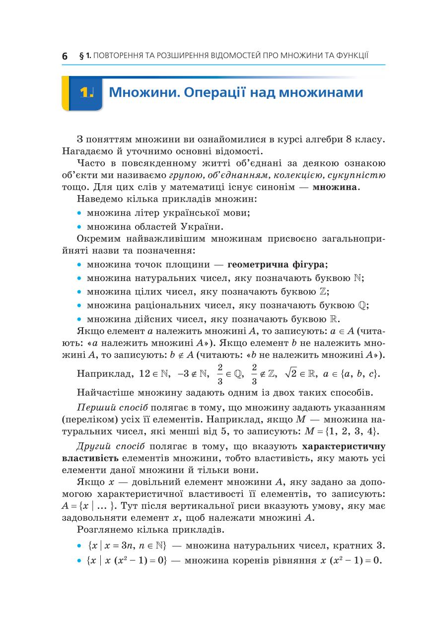 Мініатюра 6