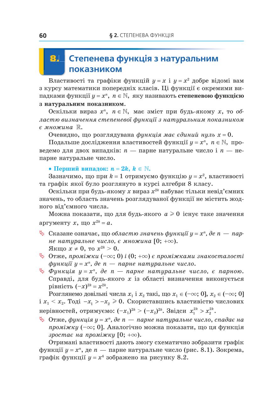 Мініатюра 60