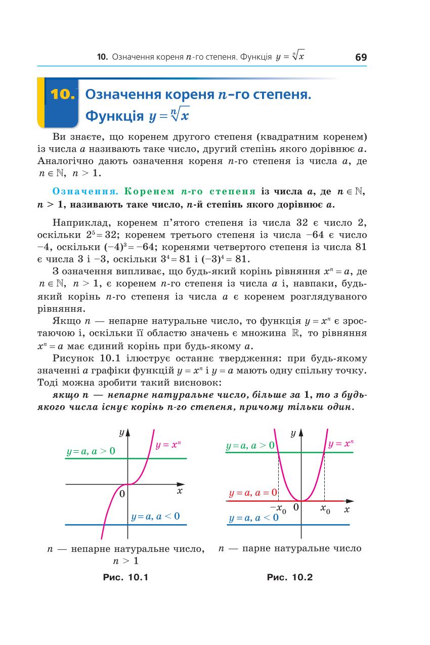 Мініатюра 69