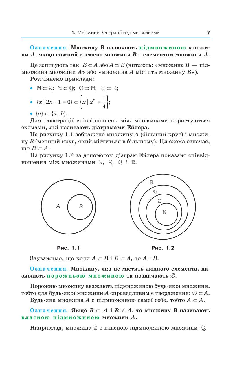 Мініатюра 7