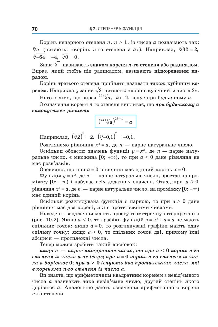 Мініатюра 70