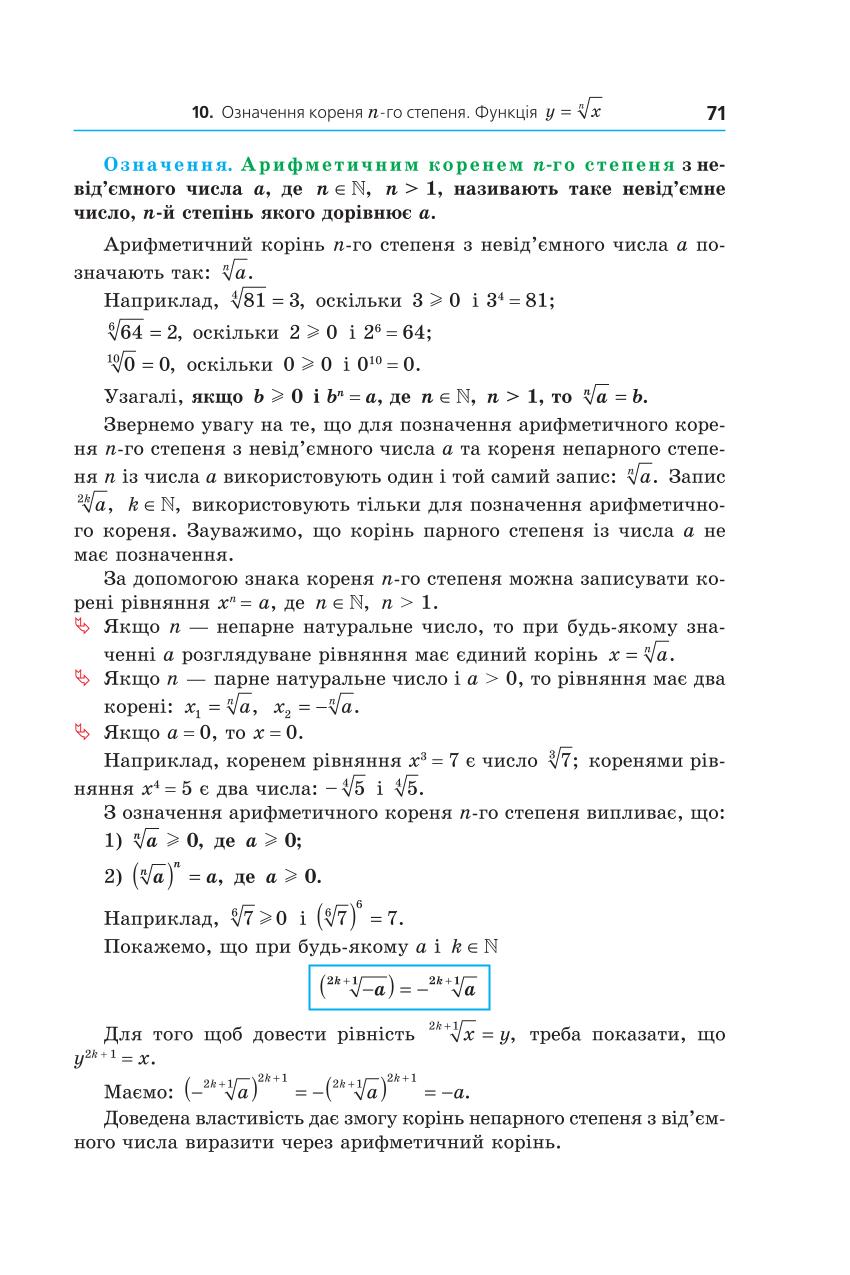 Мініатюра 71