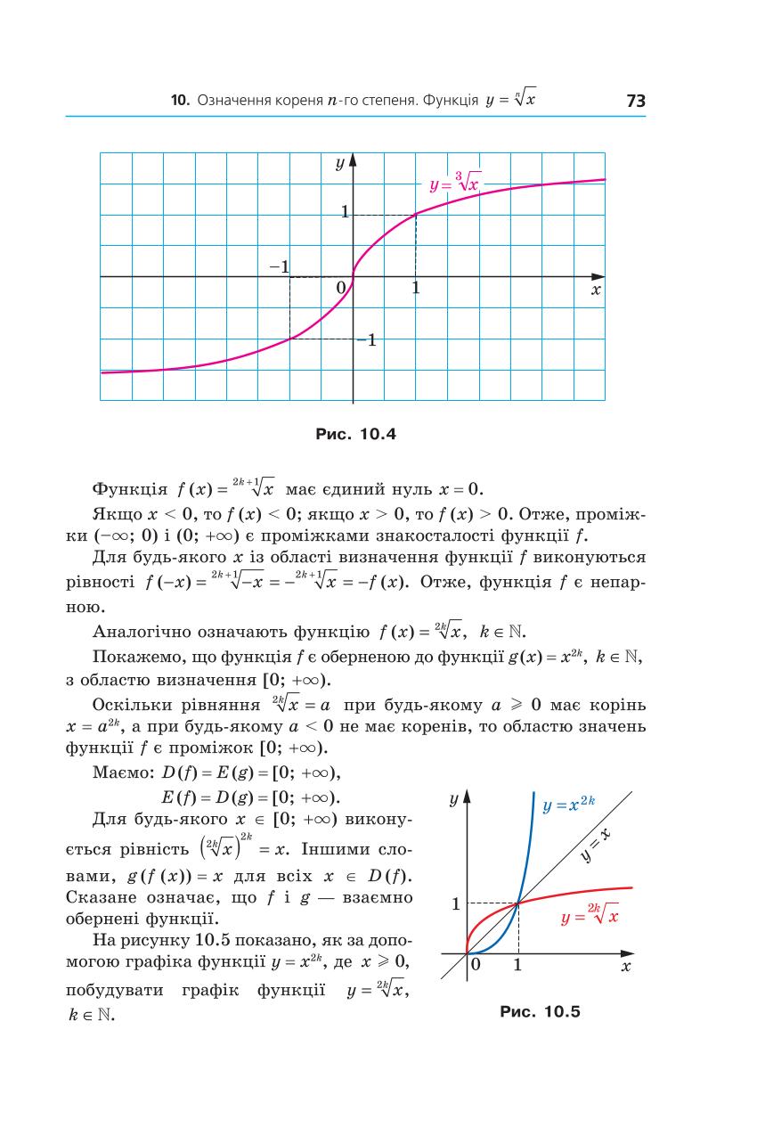 Мініатюра 73