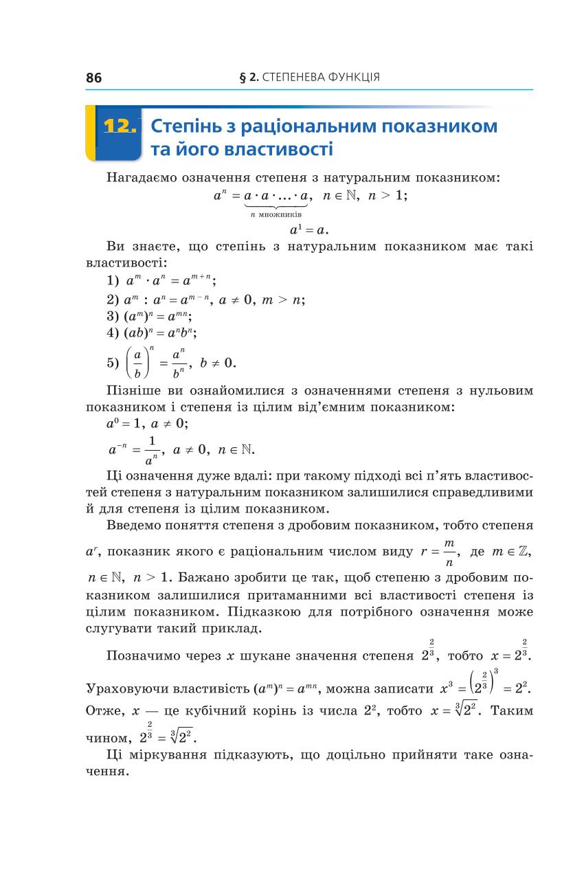 Мініатюра 86