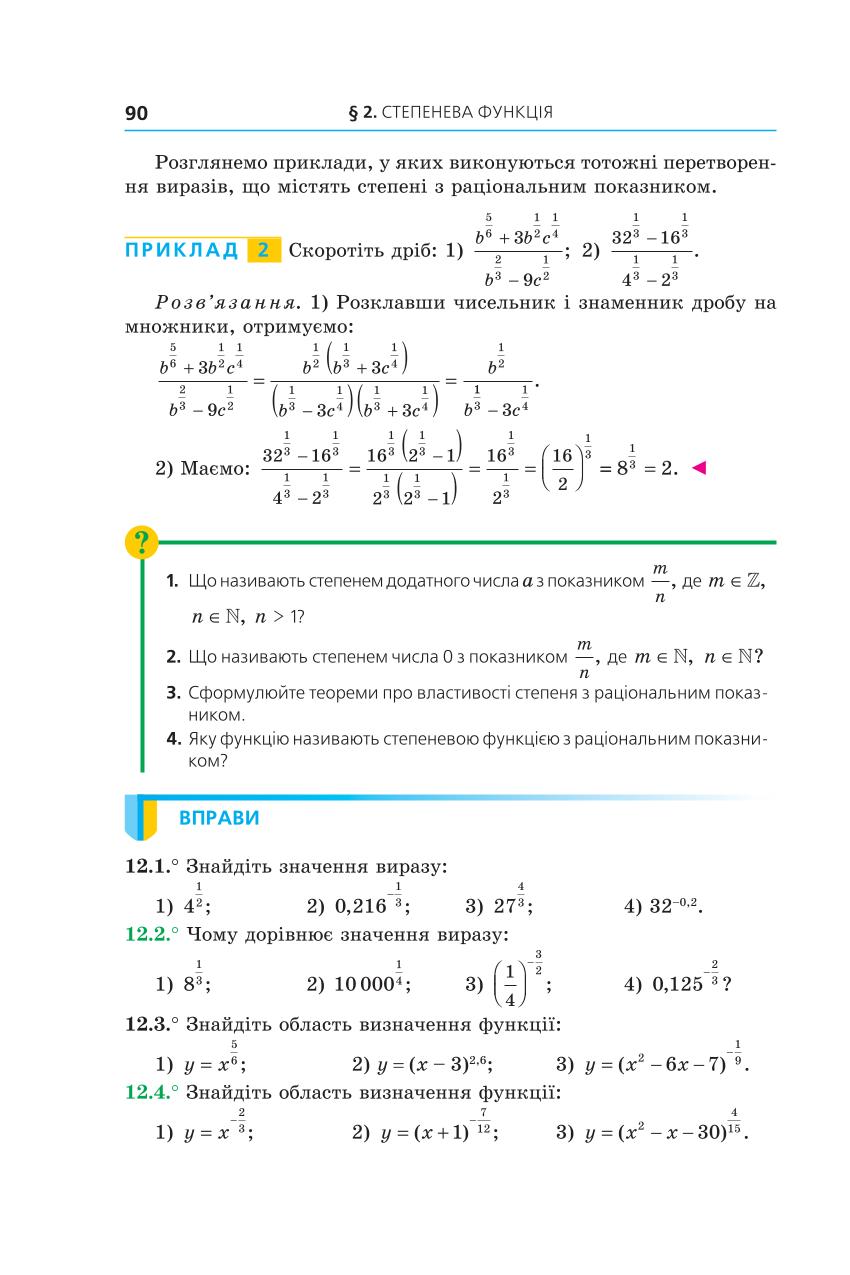 Мініатюра 90