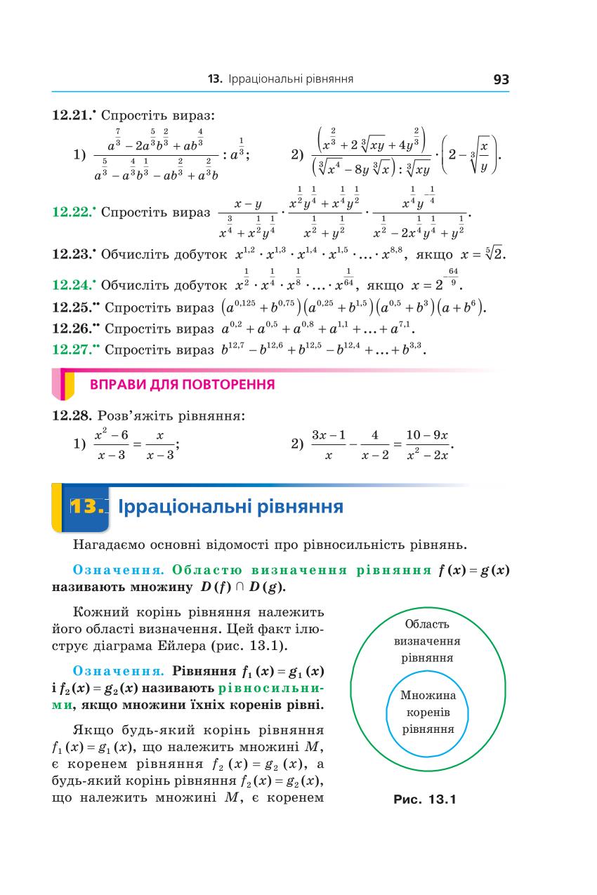 Мініатюра 93
