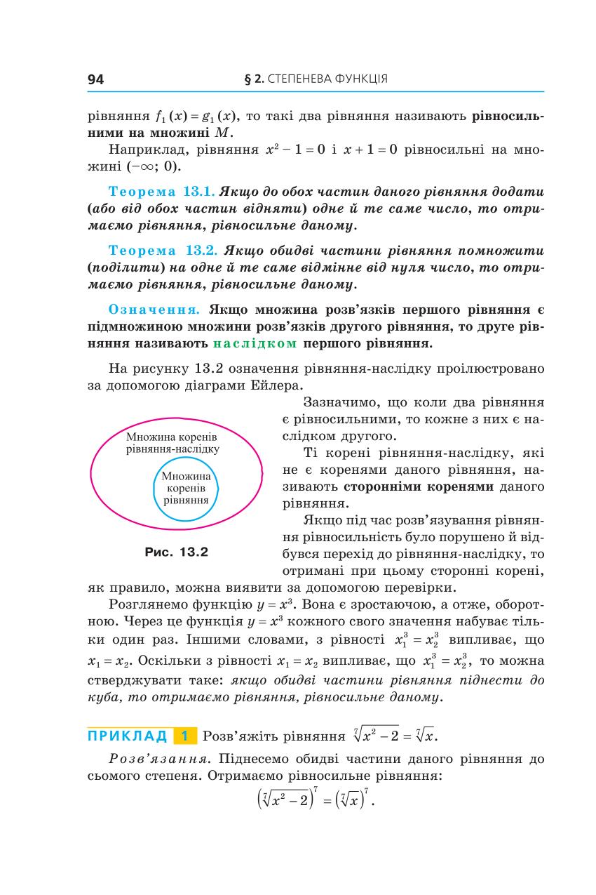 Мініатюра 94