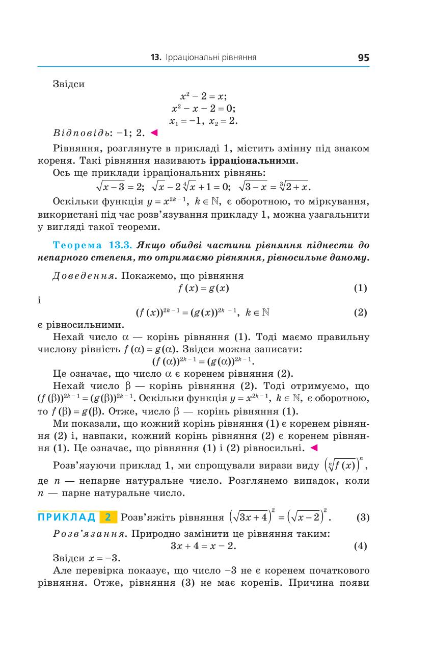 Мініатюра 95