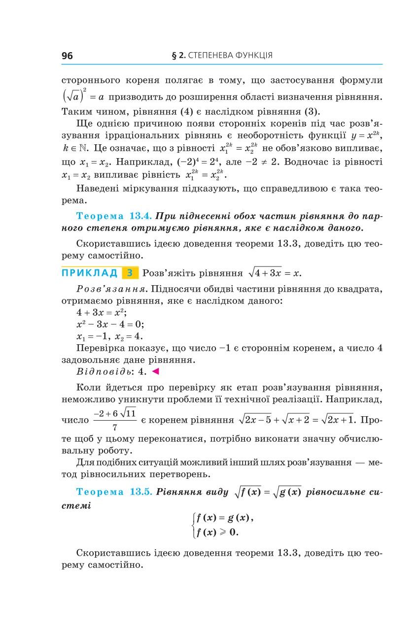 Мініатюра 96