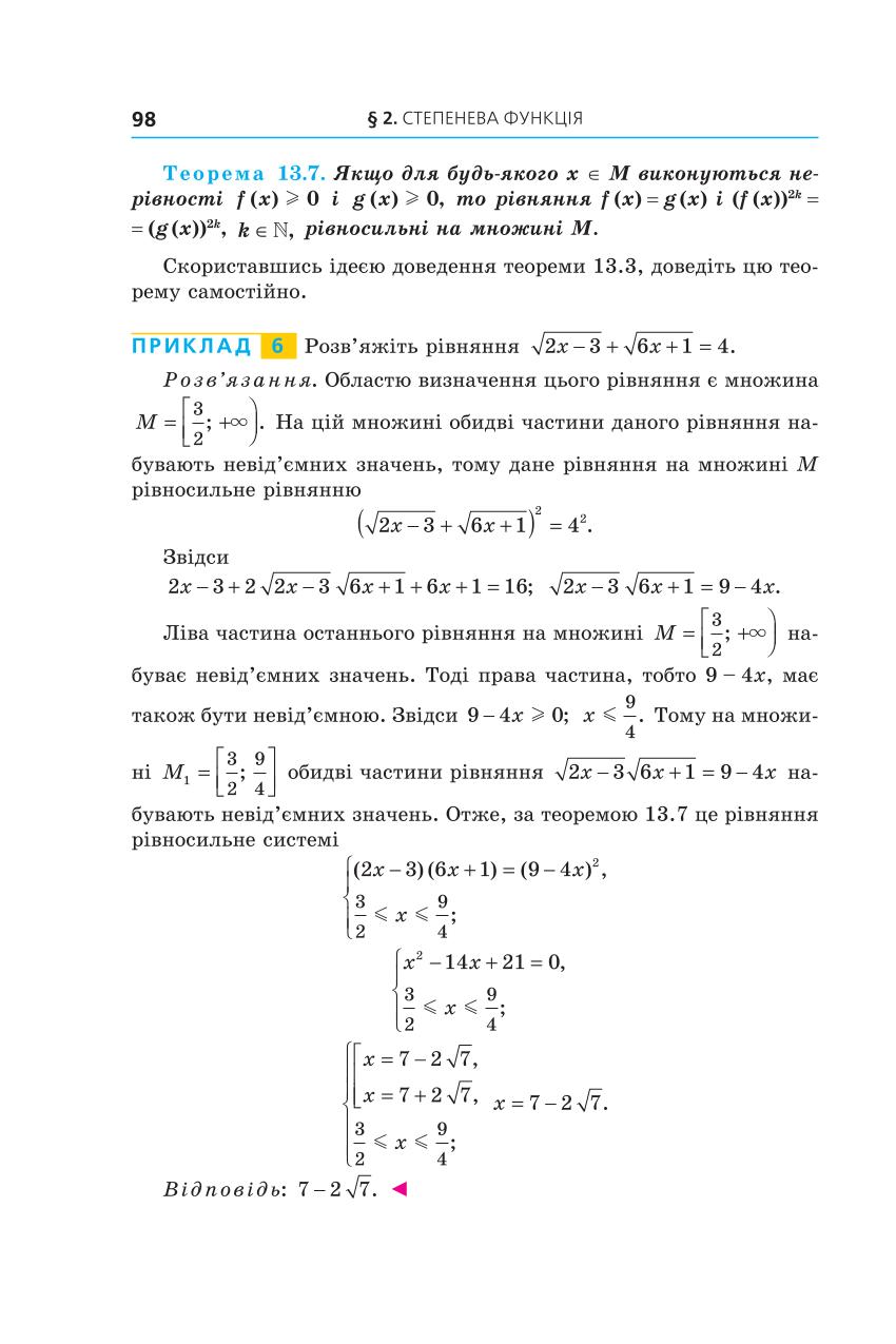 Мініатюра 98