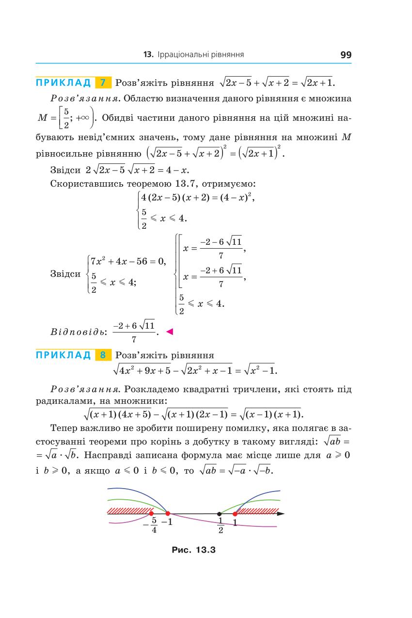 Мініатюра 99
