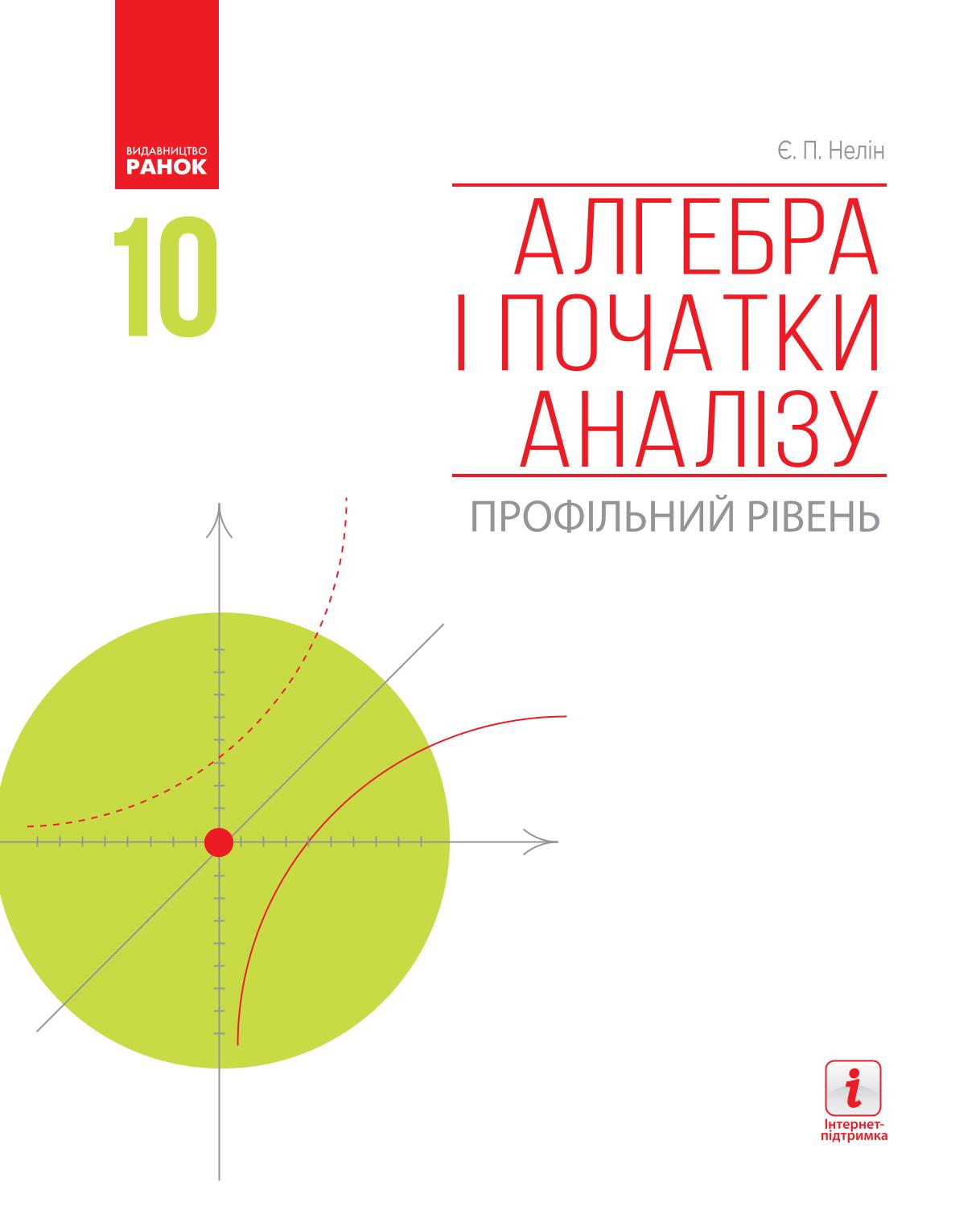 Сторінка 1