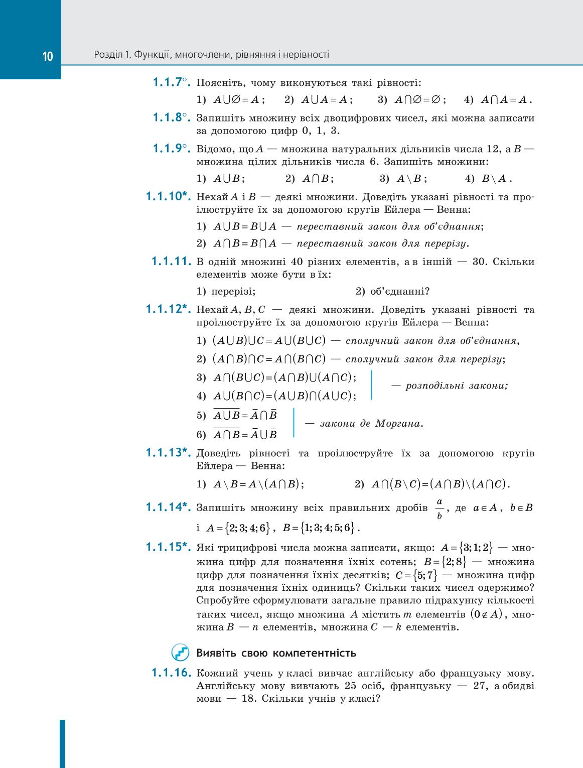 Мініатюра 10