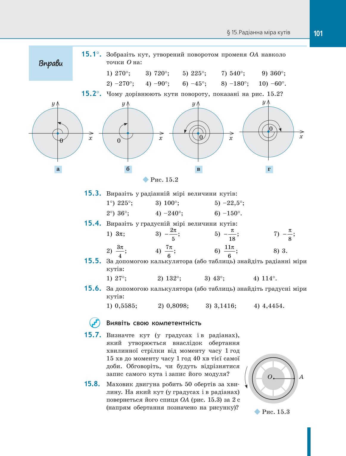 Мініатюра 101