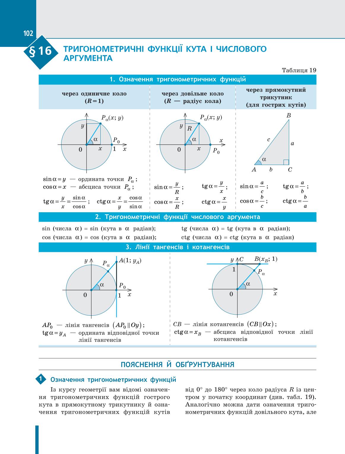 Мініатюра 102
