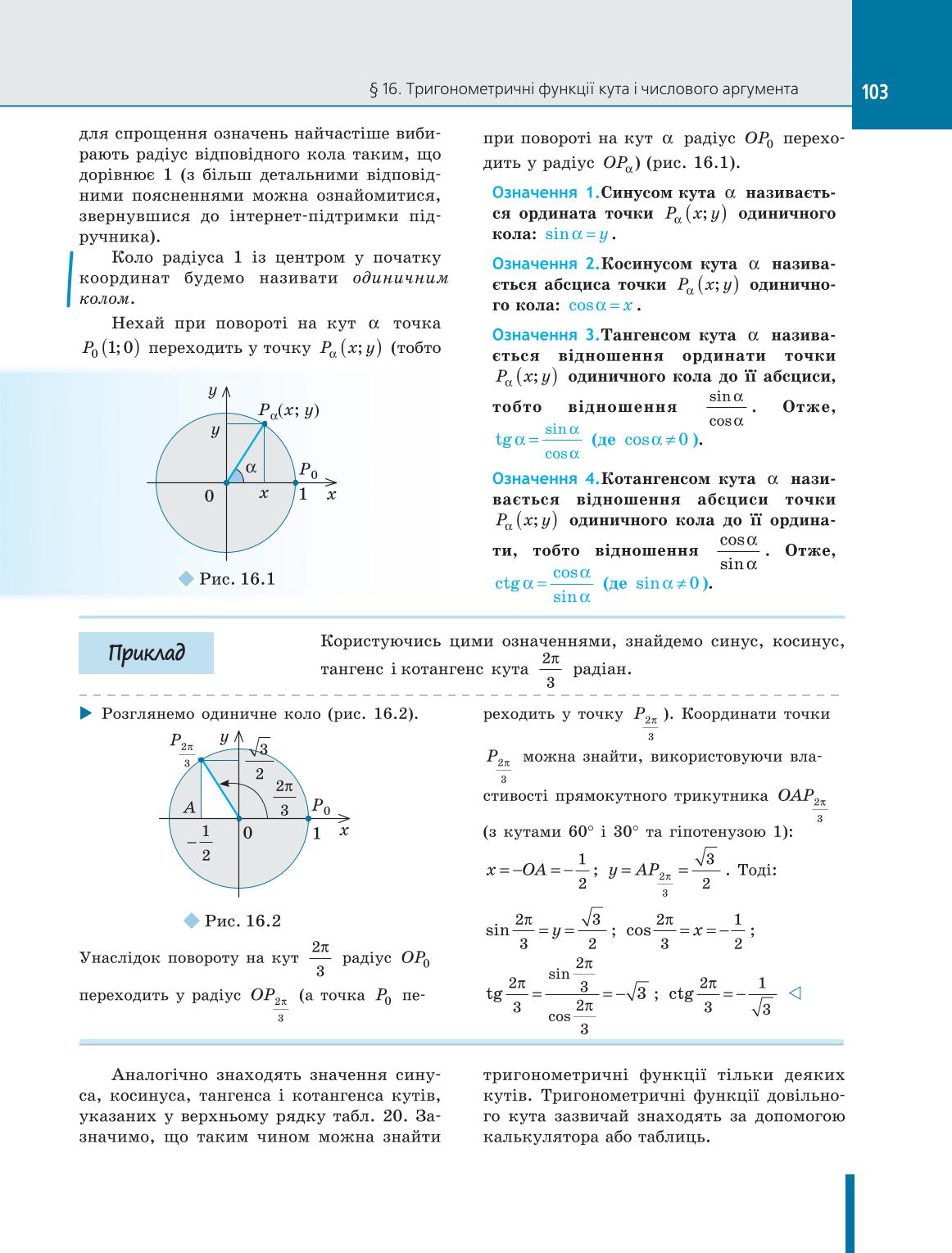 Мініатюра 103