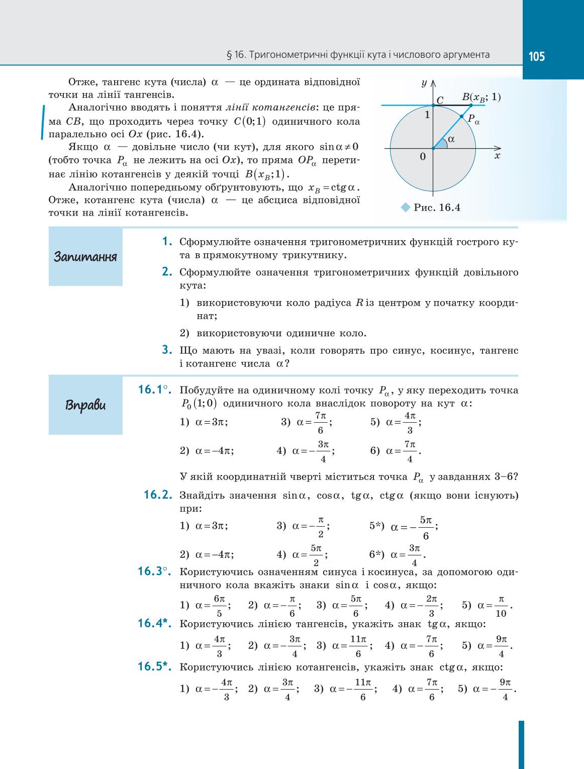 Мініатюра 105