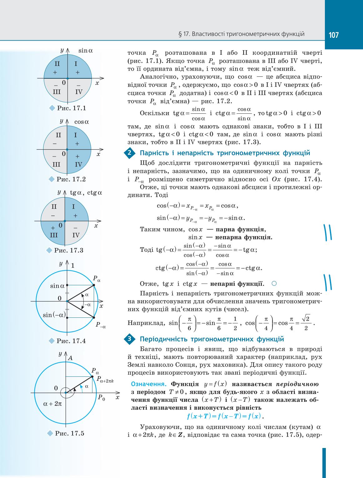 Мініатюра 107