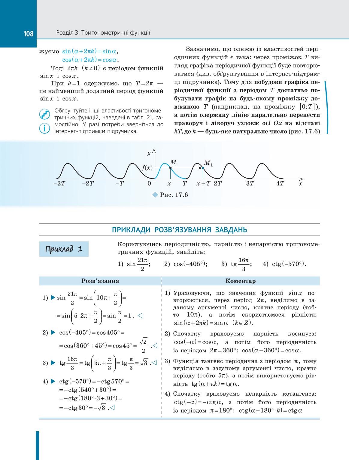 Мініатюра 108