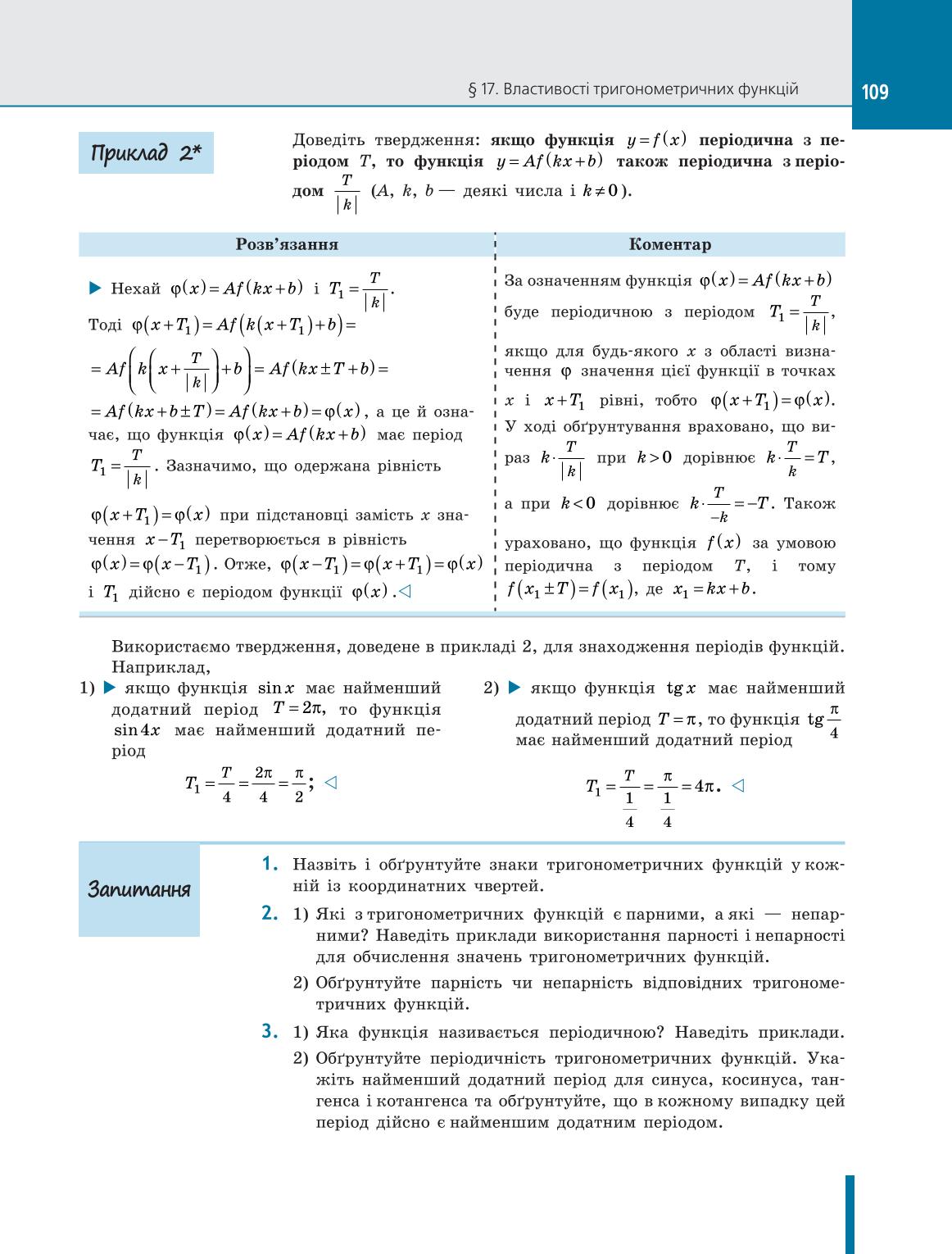 Мініатюра 109