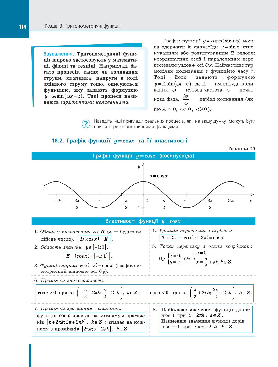 Мініатюра 114