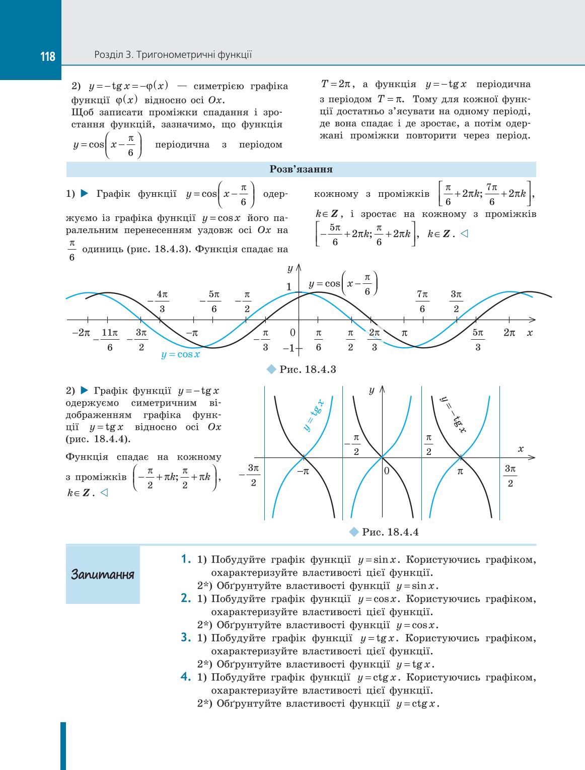 Мініатюра 118