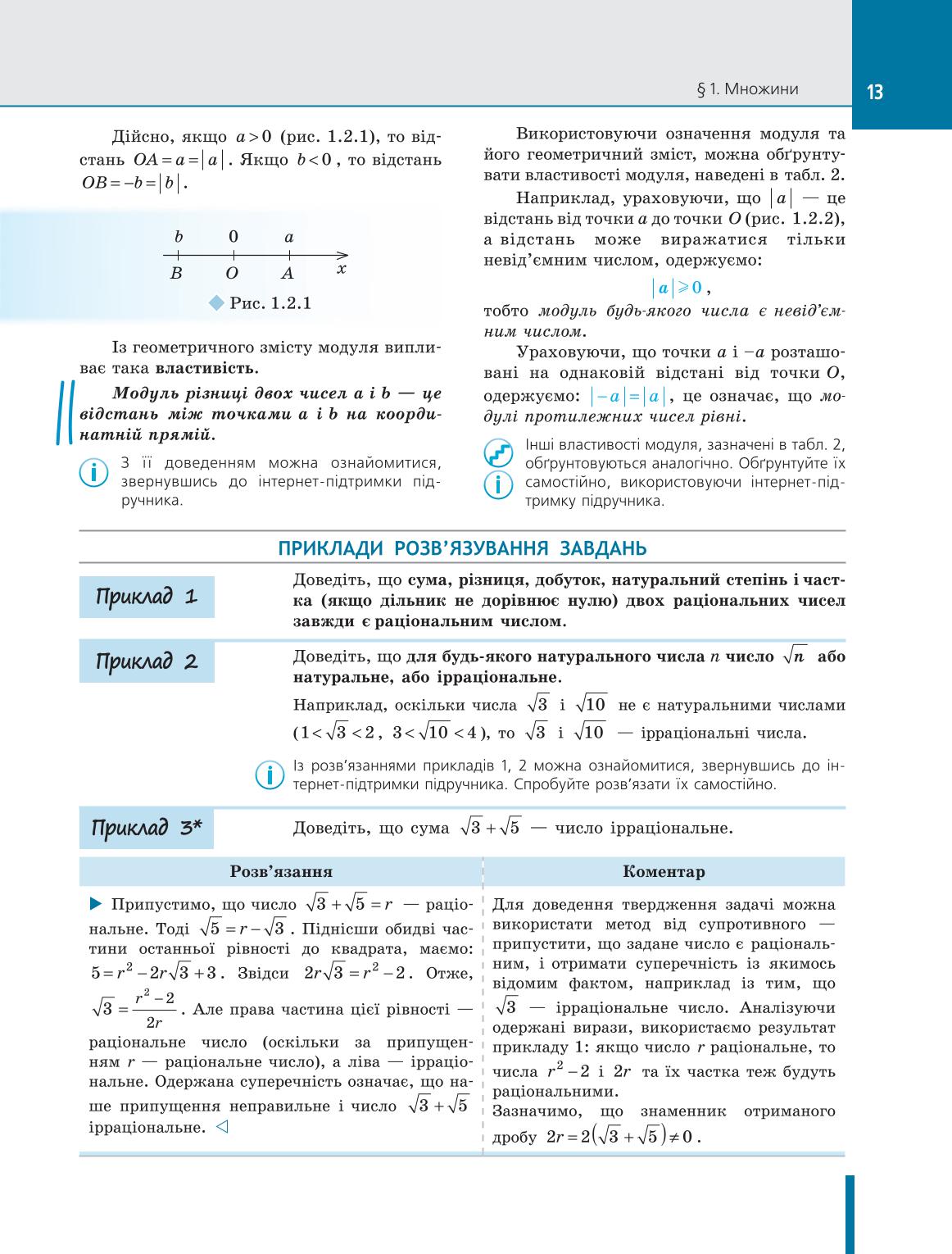 Мініатюра 13