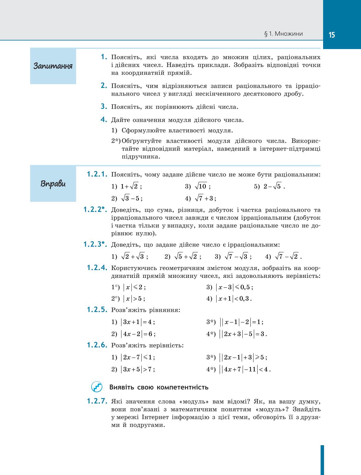 Мініатюра 15