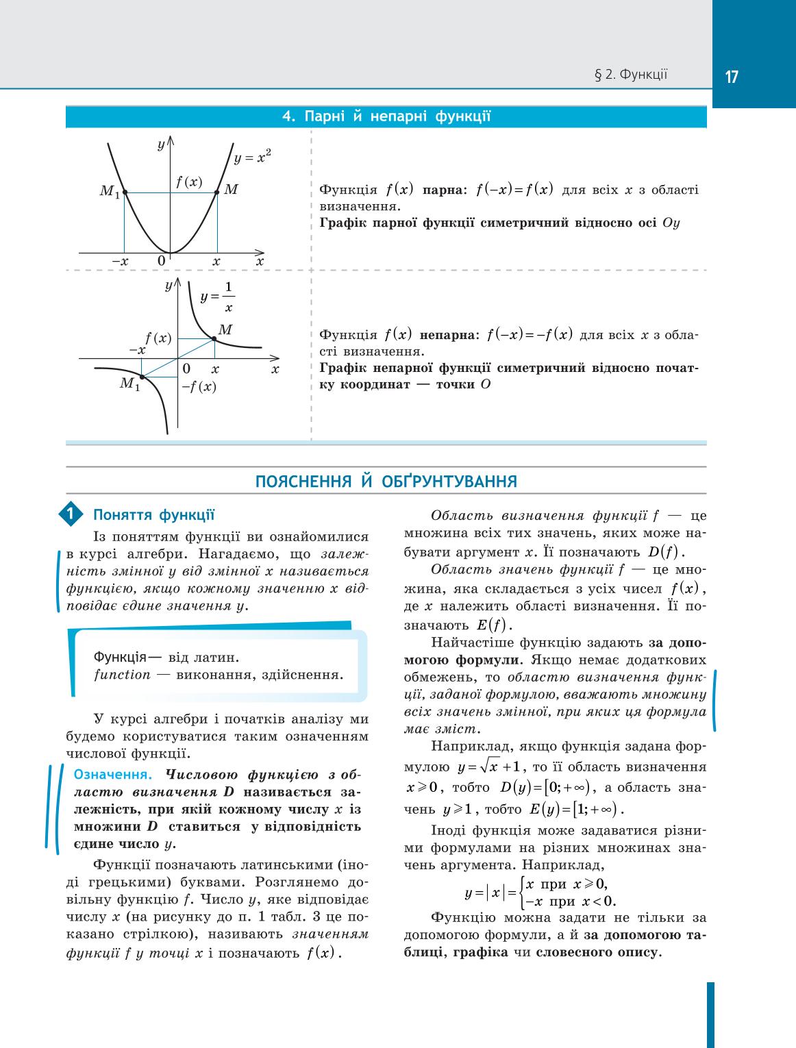 Мініатюра 17