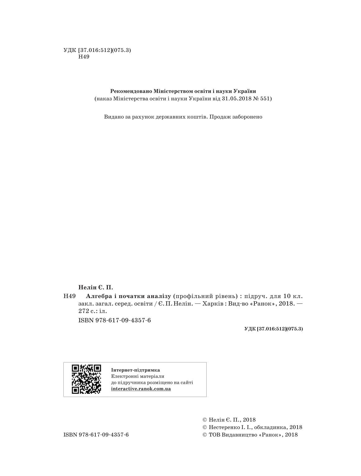 Мініатюра 2