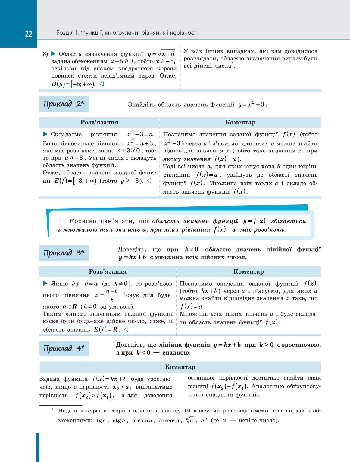 Мініатюра 22